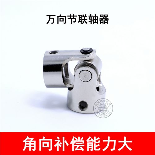 万向节联轴器 传动系统中的核心连接器件