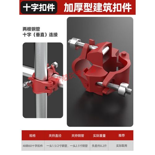 十字扣件 建筑脚手架安全与灵活性的关键连接件