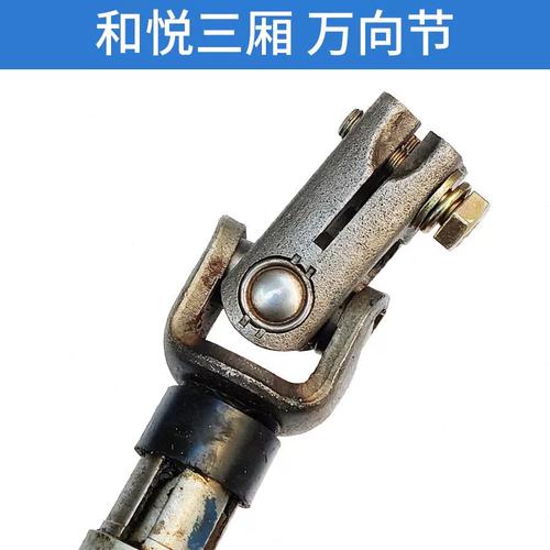 江淮和悦专用转向系统核心 解析方向机万向节（十字轴/联轴器）