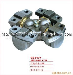 供应翼型G5-5177工程机械车万向节 高品质传动解决方案