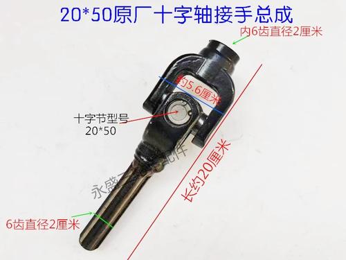 宗申三轮摩托车倒档器关键组件解析 20*55万向节十字架总成的功能与应用