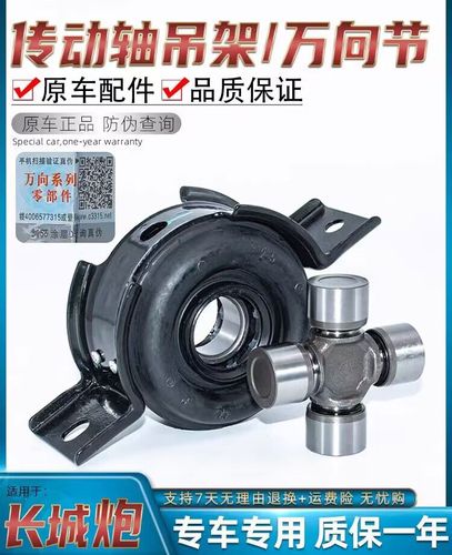 探秘机械传动关键部件 从万向节到吊架轴承的精密世界